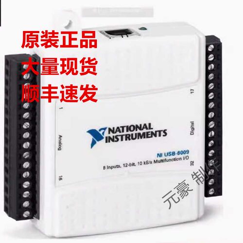 美国NI USB-6218 USB-6501USB-6008， USB-6009现货询价顺丰包邮