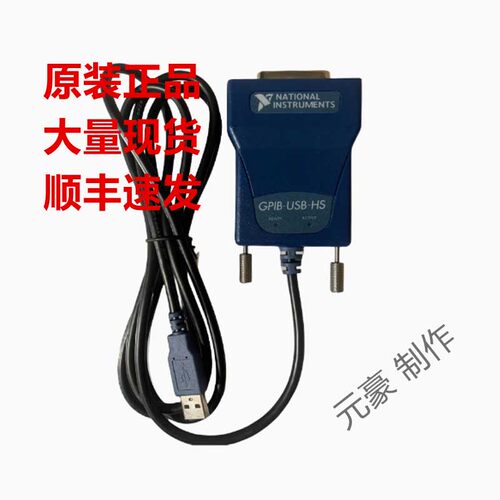原装现货 美国NI 778927-01GPIB-USB-HS IEEE488.2现货询价包邮