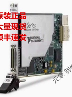 美国 NI PXIe-4300 数据采集控制模块781337-01现货询价顺丰包邮
