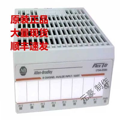罗克韦尔1794-IE8H-IE8AB-IE8XOE4-IE8-IF2XOF2I现货询价顺丰包邮