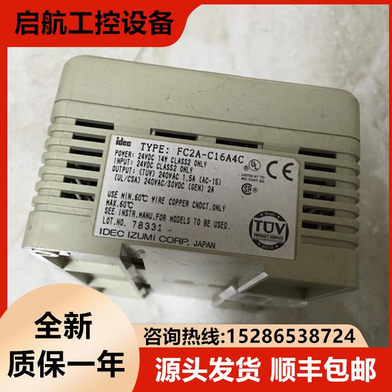 正品实价 FC3A-CP2K/N16B1/R161/EA1 FC2A-C16A4C/C24A1 IDEC询价