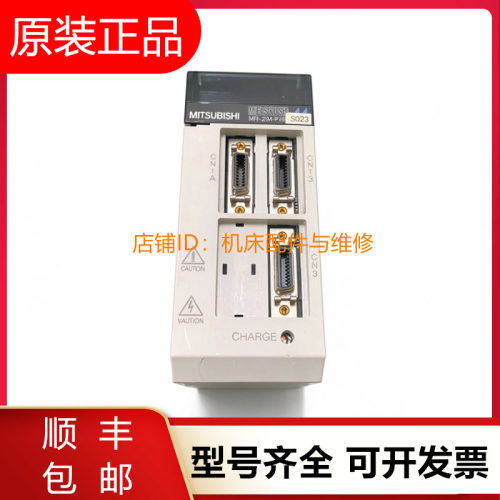 三菱伺服驱动器MR-J2M-P8A-S017 S019 S027全新原装正品询价现货