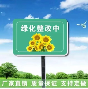 爱护花草提示牌草坪牌绿化牌指示牌草地牌标识牌整改中养护补种中