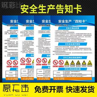 安全生产四知卡告知牌 风险点叉车工锅炉工油漆工搅拌安全操作规程岗位职责危险源辨识应急处置卡标识牌定制