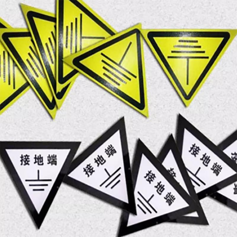 定制电力三角接地端标识牌铝板反光扁铁接地黄绿胶带标识自黏贴纸黄绿ABCN反光铝牌避雷测试点接地标识贴
