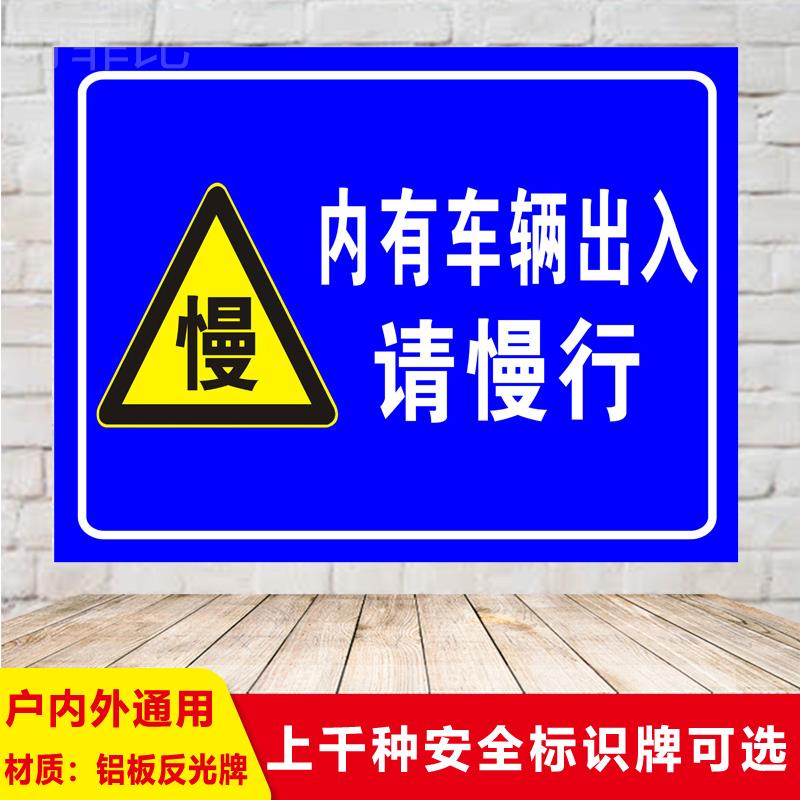 交通道路反光标志牌定制标识标示标语验厂消防订做工厂车间检查生产