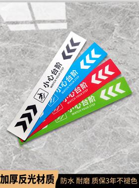匠诺地贴小心台阶地贴小心地滑反光指示牌提示标识贴黑色白色简约ins风高端防滑耐磨耐用磨砂面工厂自营店