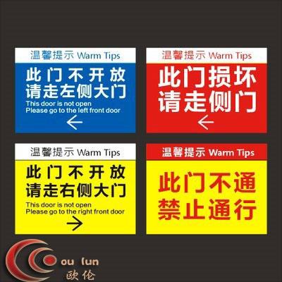 请走此门提示牌此路不通此门不通请走侧门警示牌请走正门标牌材质内容颜色尺寸均可定制定做极速发货包邮