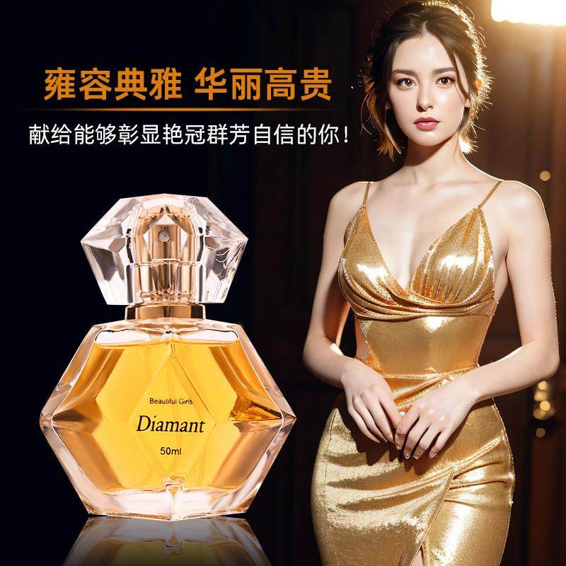 跨境爆品钻石闪耀女士香水持久淡香高颜值礼盒装学生香水厂家直销
