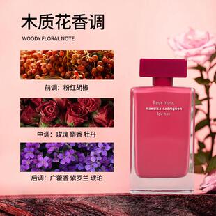 跨境外贸新品纳西素Forher女士香水玫红麝香女士纳西索红胖子香水