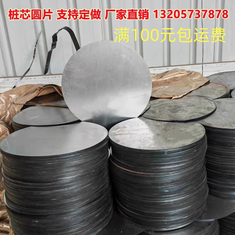 桩芯圆片管桩托盘钢筋笼垫块圆形铁板桩芯钢板桩芯封板桩芯圆铁片