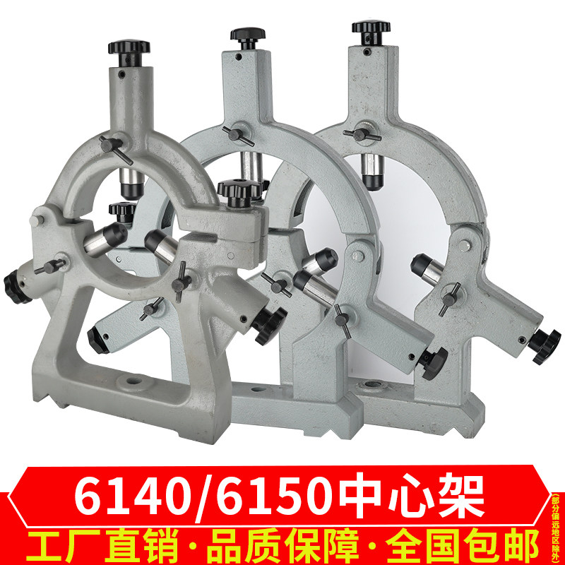 云南宝鸡车床中心架6150数控机床重型中心架沈阳6140中心架6250B