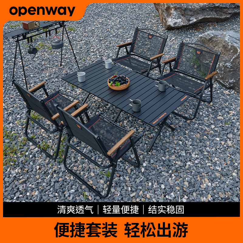 沃特曼户外露营折叠桌椅可携式克米特椅野营野餐用品套装蛋卷桌子
