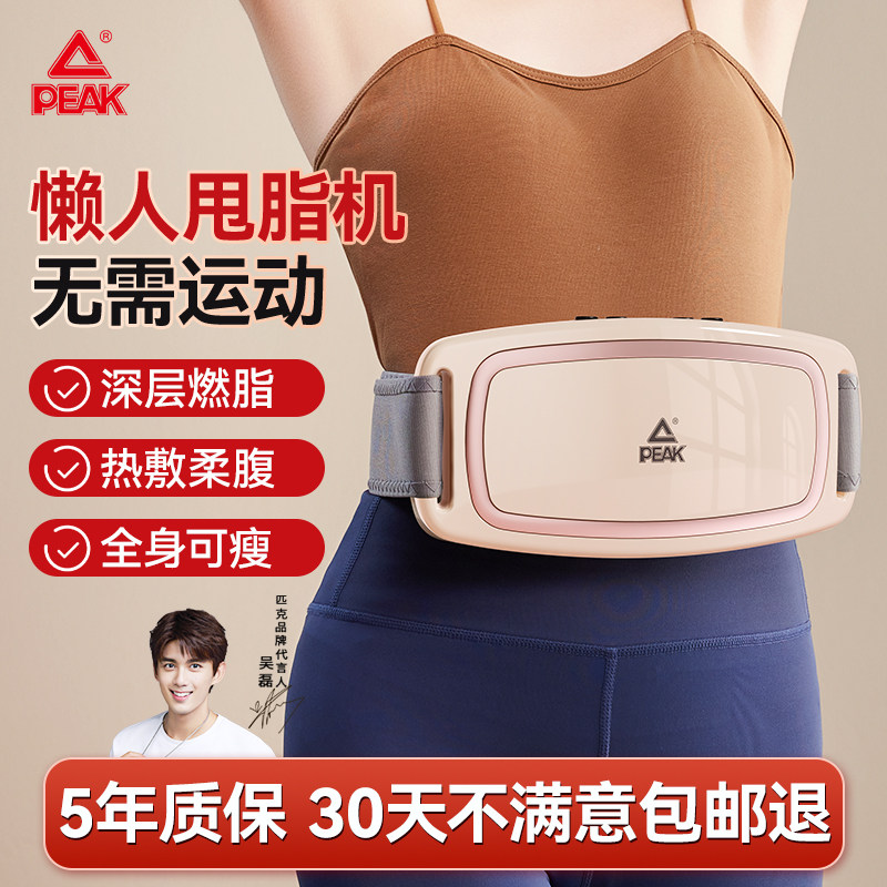 腹部燃脂懒人减肥神器瘦肚子甩脂
