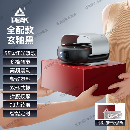 匹克筋膜环加热呼啦圈抖抖机减肥运动家用大肚腩全身懒人瘦肚子