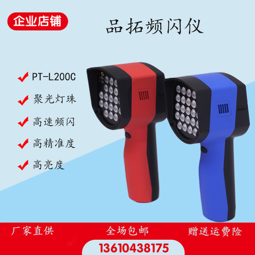 品拓频闪仪聚光LED灯珠印刷包装