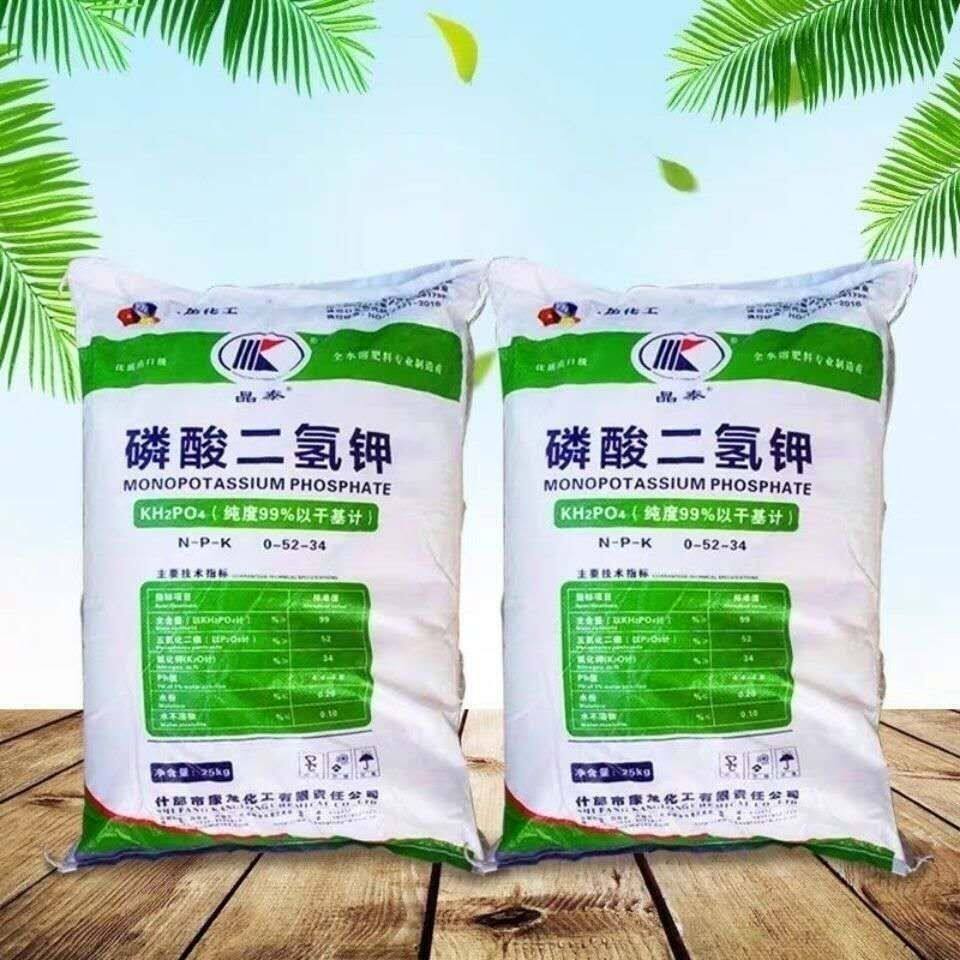磷酸二氢钾磷肥钾肥叶面肥全水溶颗粒果蔬花卉通用型肥料快递包邮
