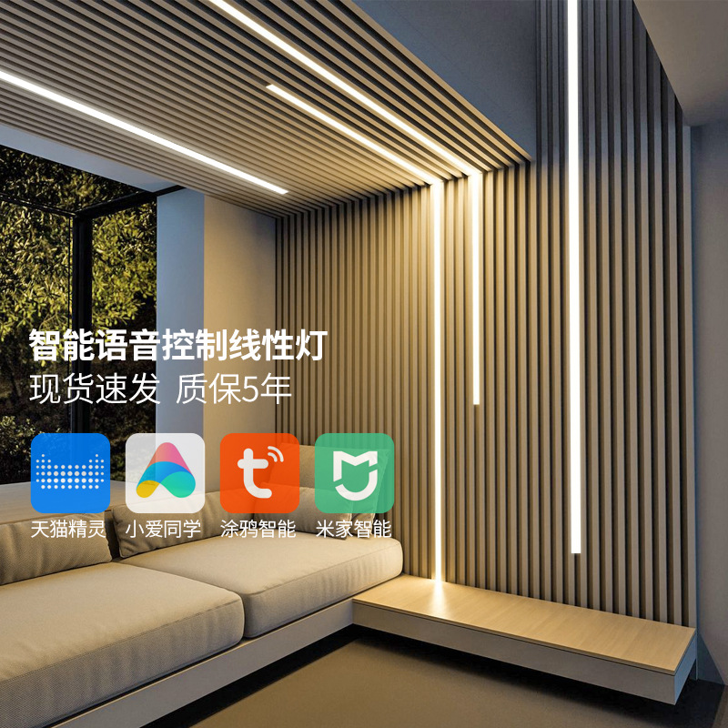 铝合金嵌入式线条灯线性灯乔希