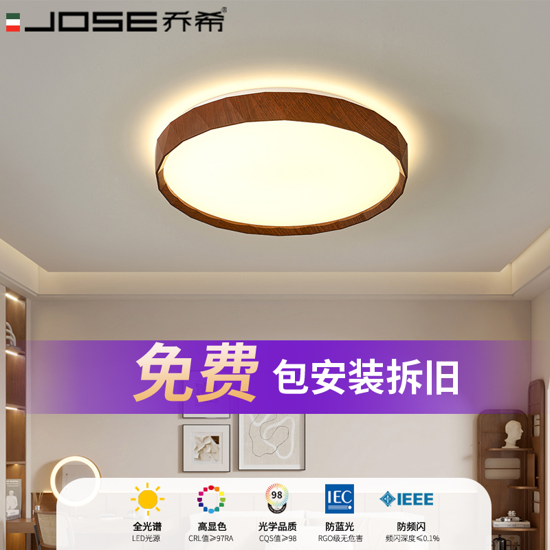 包安装中古风吸顶灯卧室灯超薄