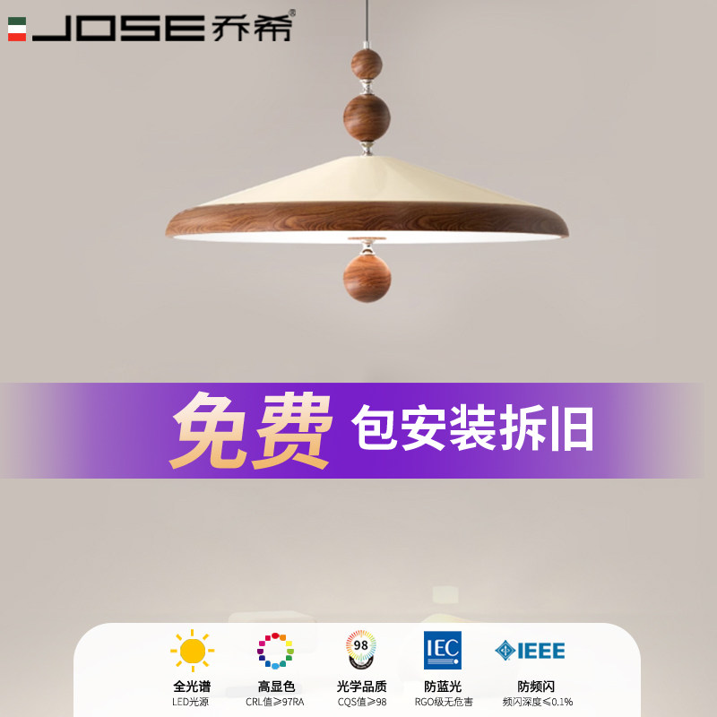 包安装中古风胡桃木纹色餐厅吊灯