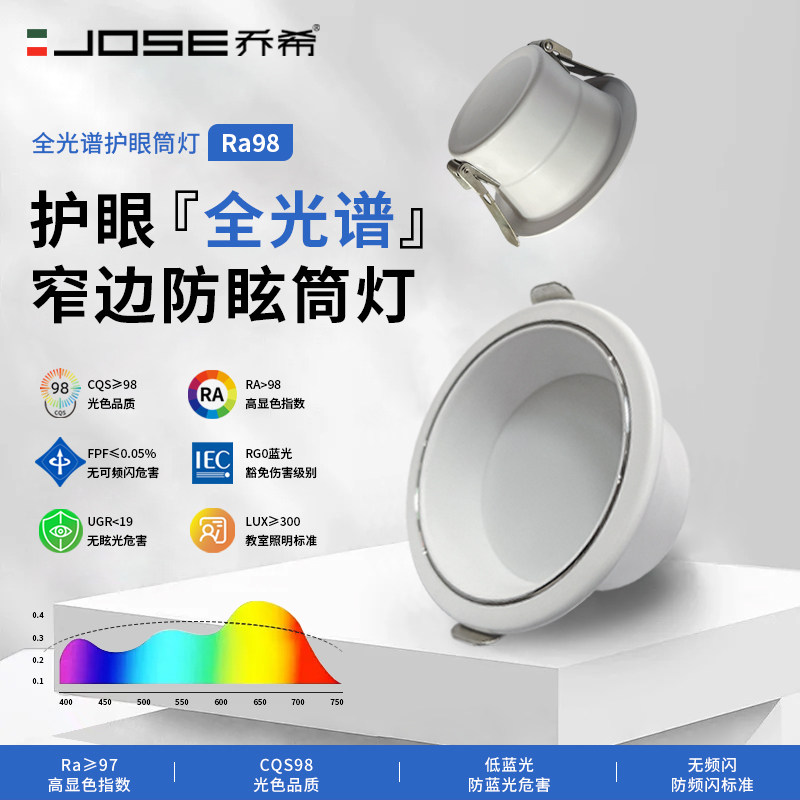 全光谱led防眩光筒灯护眼窄边家用无主灯嵌入式天花灯全铝开孔75,家装灯饰光源,嵌入式筒灯,淘宝优惠券,粉丝福利购,淘宝优惠卷