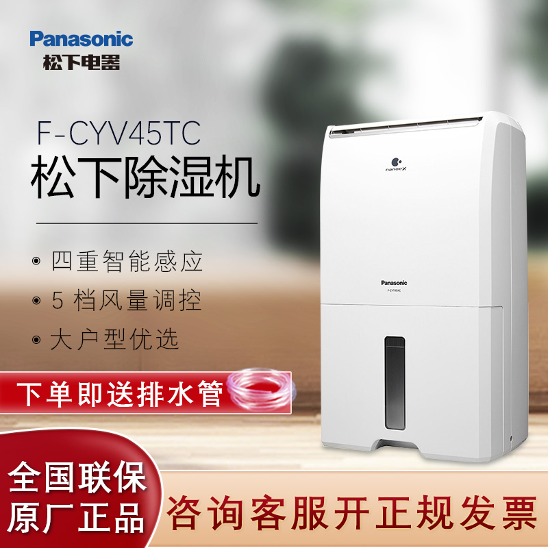 松下除湿机家用大功率抽湿机