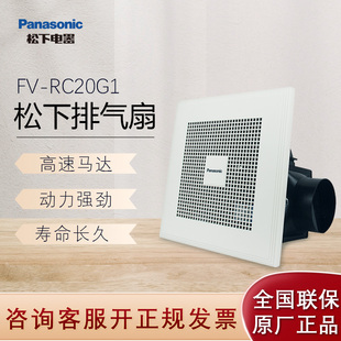松下排气扇厨房吊顶卫生间换气扇强力静音吸顶式FV-RC14G1/RC20G1
