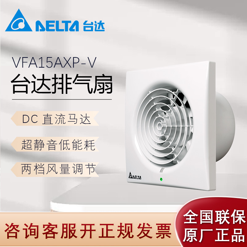 台达排气扇家用卫生间换气扇厨房静音排风扇玻璃窗壁DC直流排气扇