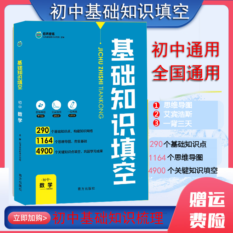 基础知识初中语数英物化生政史地