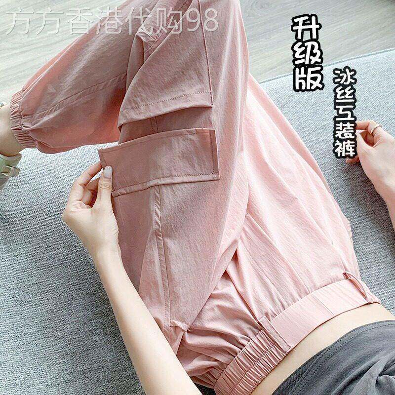 粉色束脚工装裤女夏季冰丝薄款高腰宽松休闲小个子速干哈伦运动裤