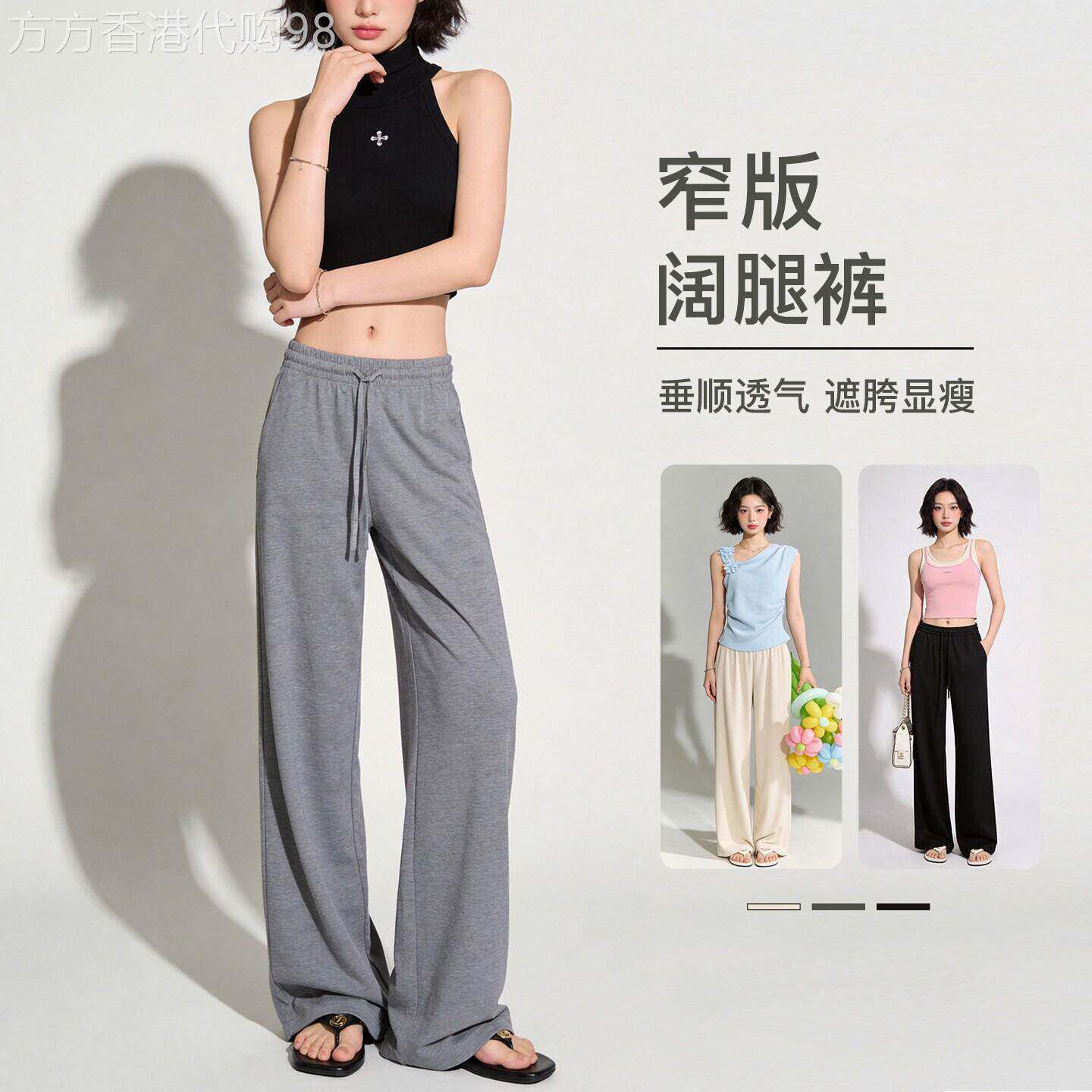 莫代尔窄版阔腿裤女夏季薄款宽松直筒显瘦高腰垂坠感灰色休闲长裤
