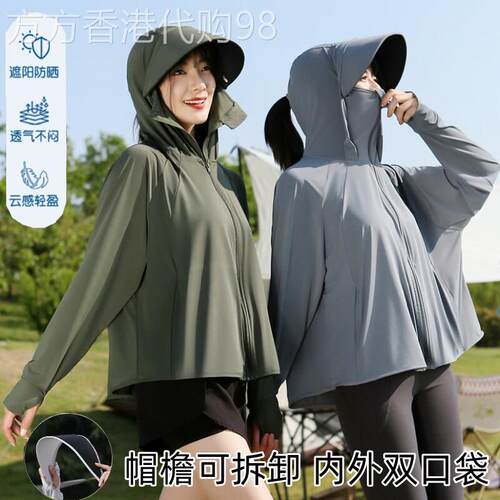 冰丝防晒衣女抗UV2026夏季新款宽松帽簷可拆薄款透气时尚外套