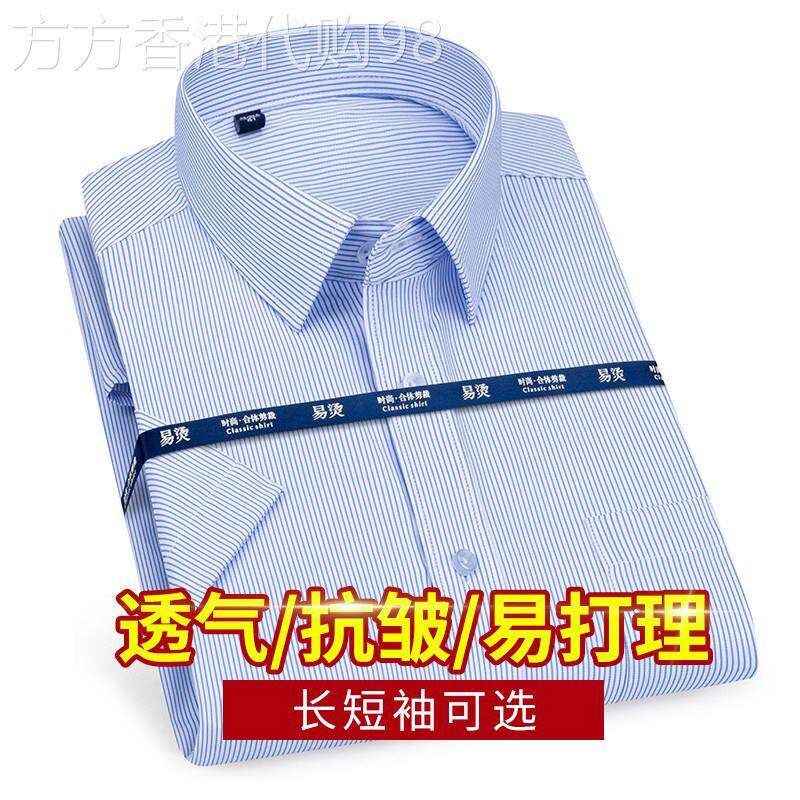 潮牌纯色春夏季条纹短袖衬衫工装宽松商务休闲男格子大码长袖衬衣
