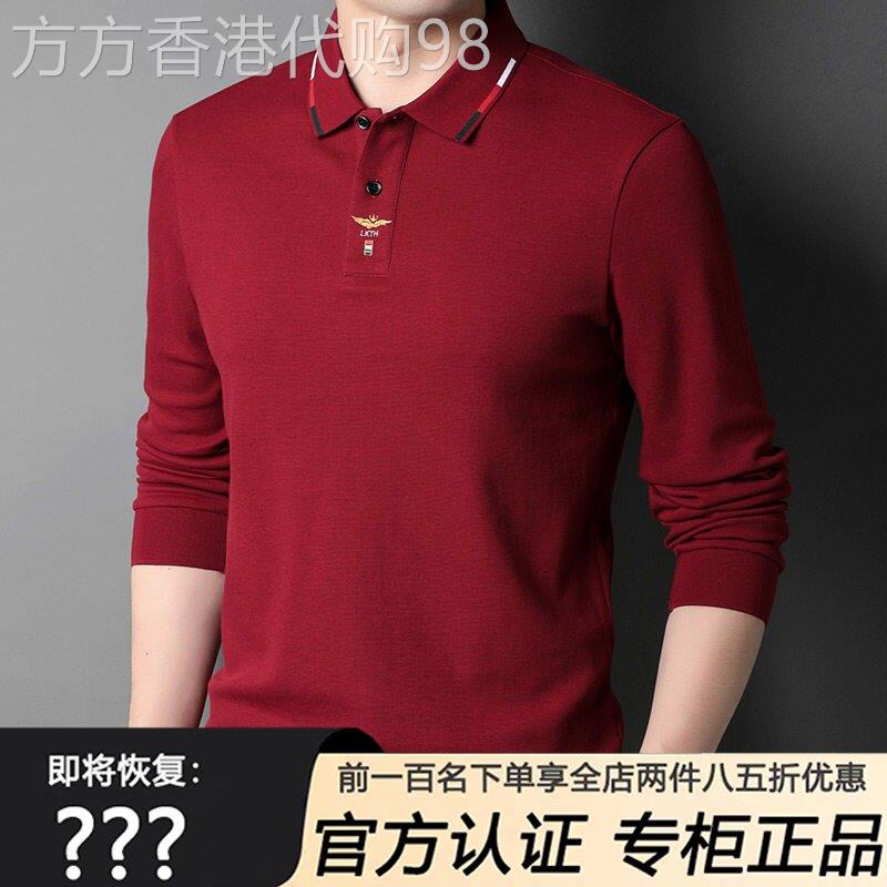 品牌高端长袖T恤男春秋新款本命年新年大红色T恤喜庆宴会polo衫