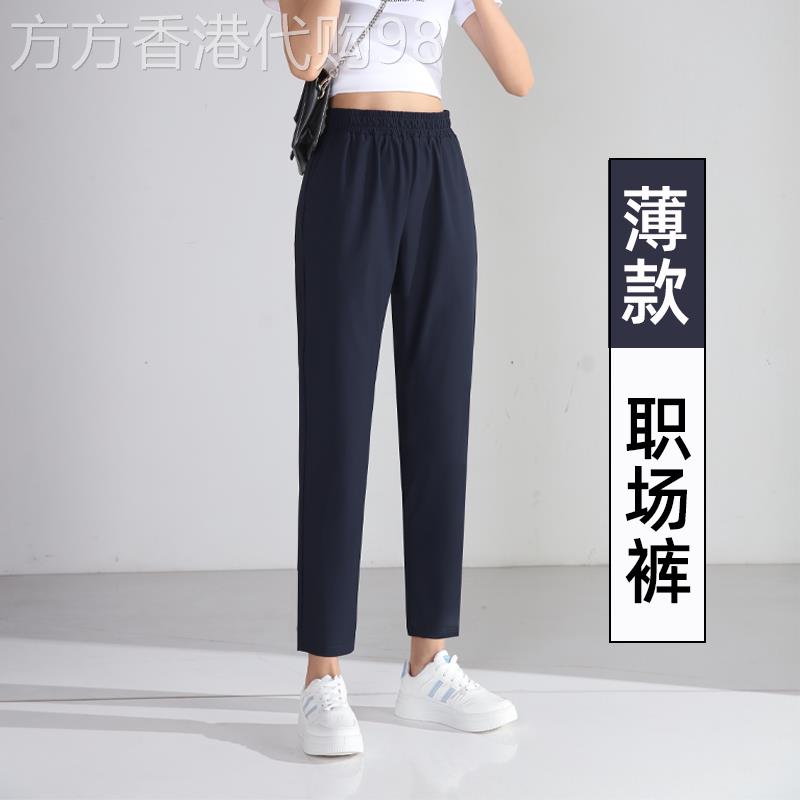 韩国夏季遮肉显瘦职业西裤女轻薄透气松紧高腰冰丝速干直筒九分裤