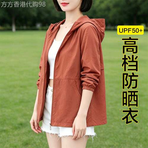 韩国2026新款户外抗UV纯色防晒外套女抗UV冰丝透气连帽防晒服