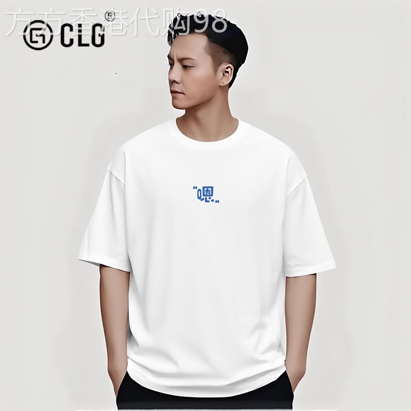香港CLG潮牌陈伟霆短袖t恤男夏季创意中国风纯棉重磅圆领体恤上衣