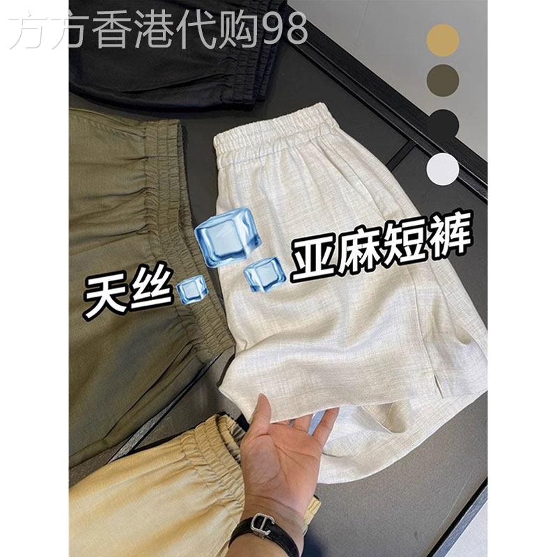米白色天丝阔腿短裤女夏季薄款高腰宽松小个子休闲亚麻直筒五分裤
