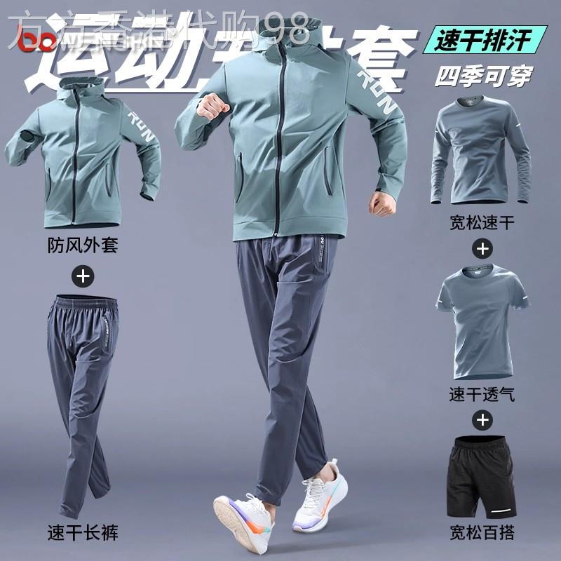 潮牌跑步运动服套装男士2026新款春秋夏季健身训练速干衣外套男款