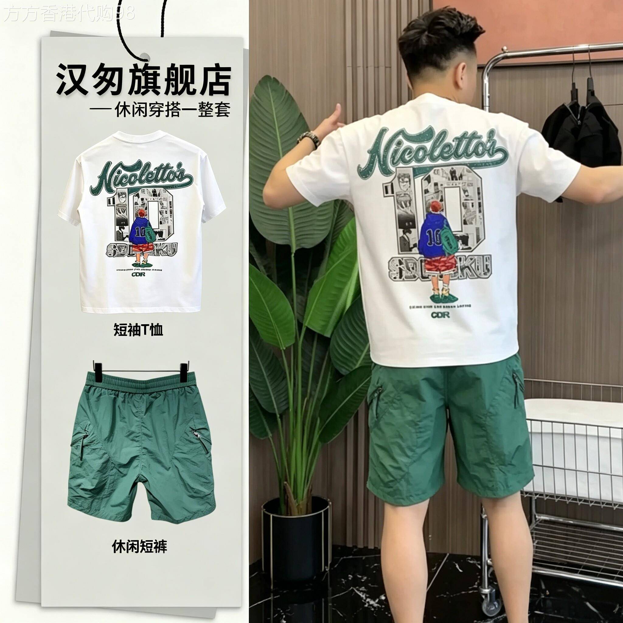 美式撞色休闲运动套装男夏季新款潮流宽松短袖T恤短裤印花两件套
