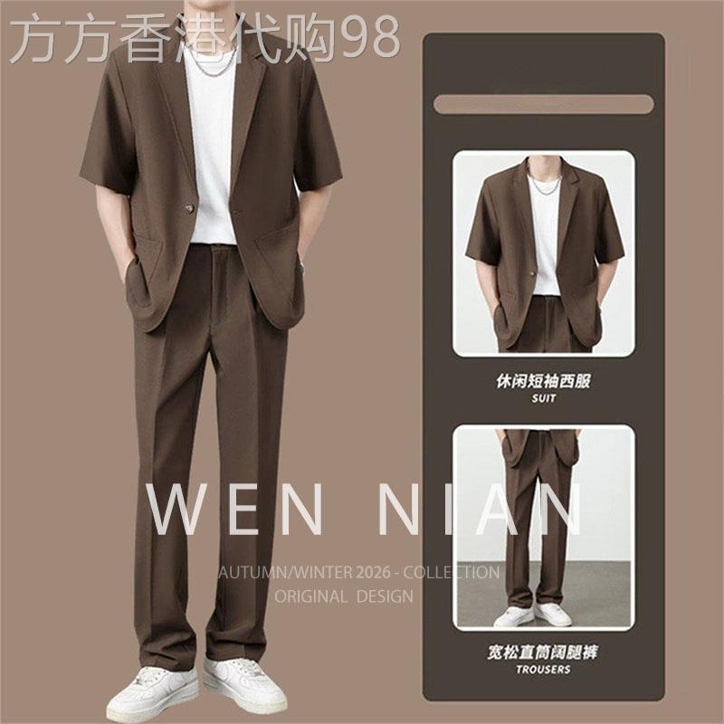 韩国WEN NIAN冰丝垂感西装套装男士2026夏季薄款休闲西服外套潮牌