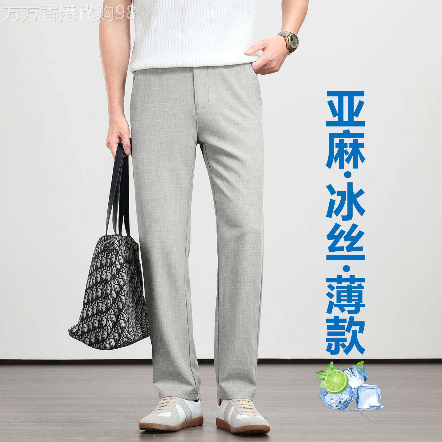 高端欧货亚麻浅灰休闲裤男士商务风弹力直筒长裤2026夏季冰丝薄款