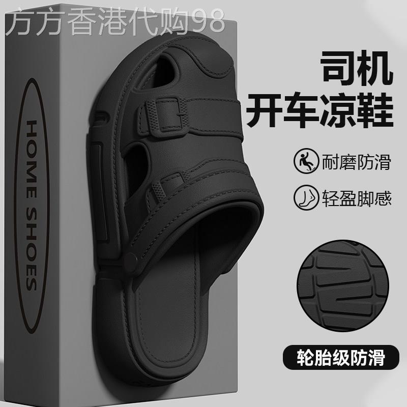 潮牌户外厚底透气司机开车凉鞋男2026年新款夏季耐磨防滑两穿拖鞋