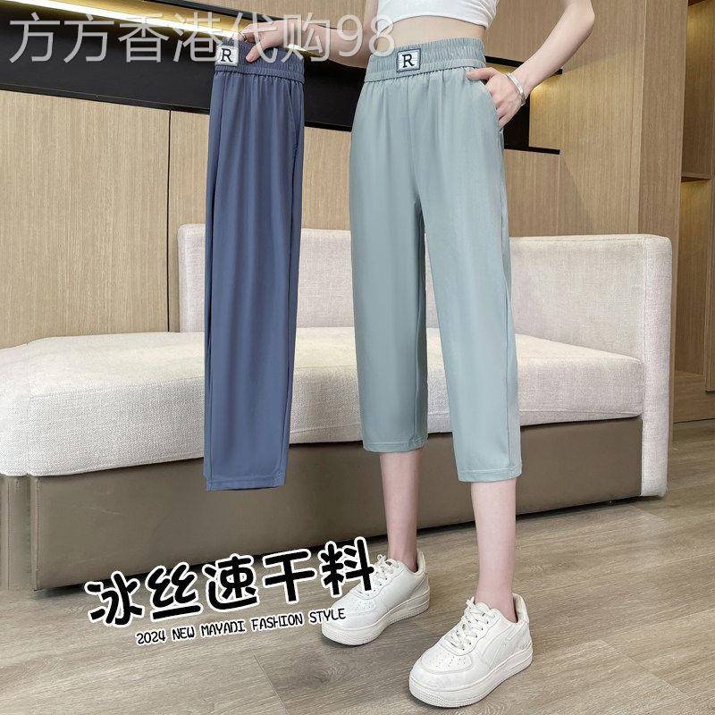 冰丝七分裤女夏季薄款小个子2026新款大尺码宽松显瘦休闲运动哈伦