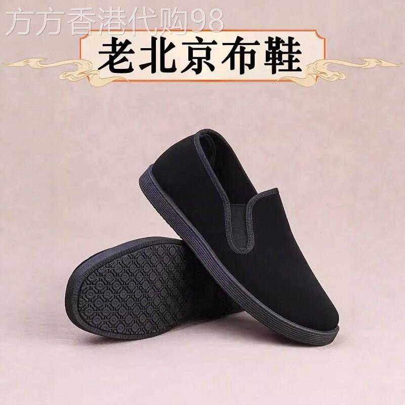 潮牌潮流时尚复古简约纯色老北京布鞋男懒人一脚蹬防滑软底休闲鞋
