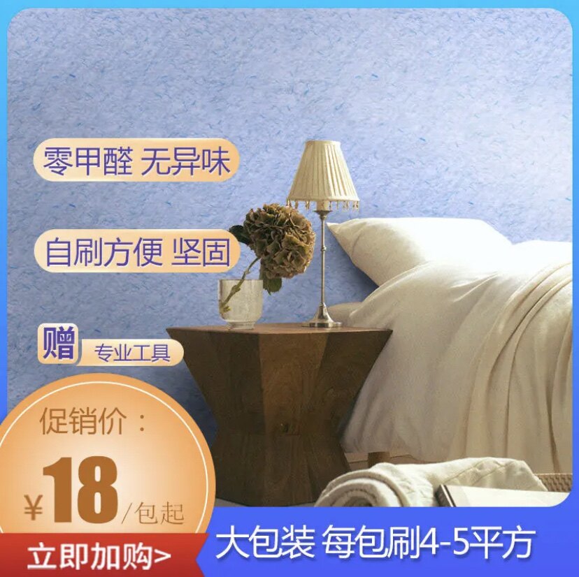 环保墙衣纤维涂料自刷家用墙纸客厅电视背景墙立体墙面翻新