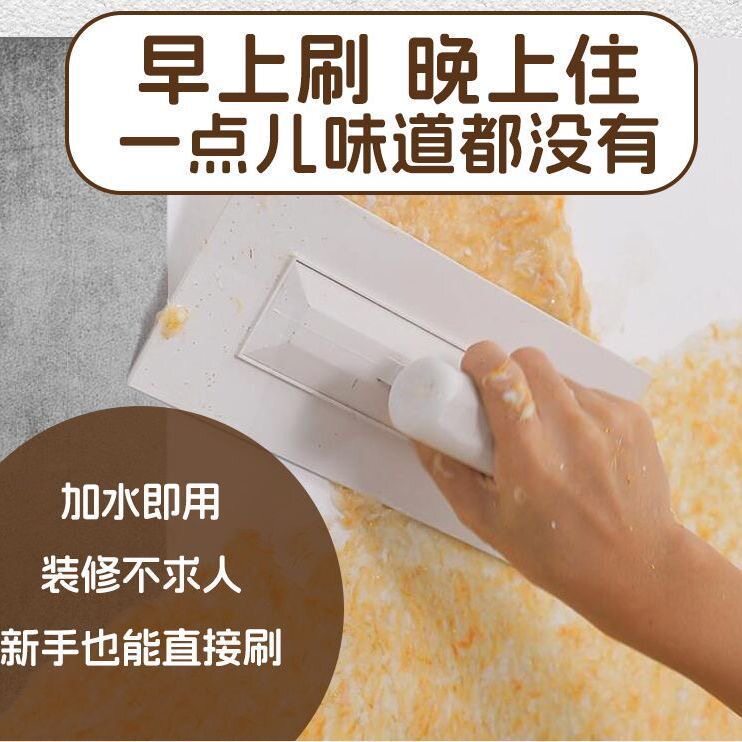 墙衣纤维泥涂料家用带胶自刷生态背景墙内墙环保植物防水客厅卧室