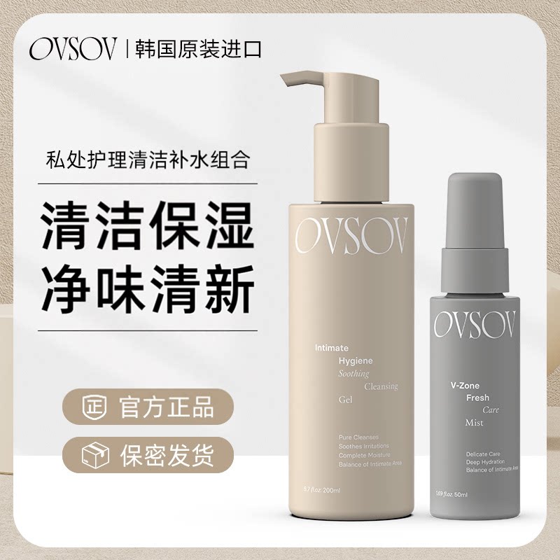 韩国OVSOV私处洗护液女私密私处洗液