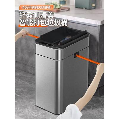 日本MUJIE智能感应式垃圾桶家用带盖厨房客厅卫生间厕所自动打包