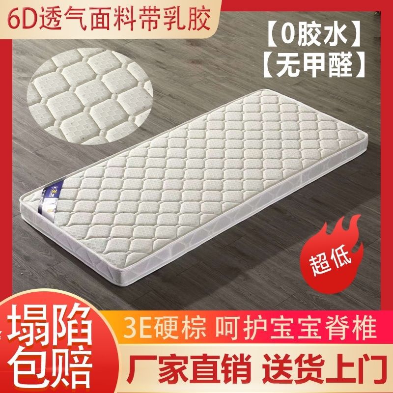 咸闲鱼二手儿童拼接床垫偏硬3E椰棕透气抗菌护脊婴儿上下铺棕垫乳